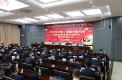 華東地區(qū)第十五屆公安院校警務(wù)技戰(zhàn)術(shù)教學(xué)協(xié)作